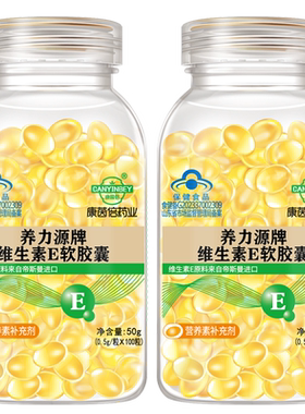 天然维生素e搭配胶原蛋白颗粒