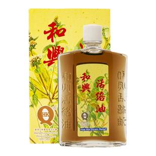 香港进口和兴活络油缓解肌肉酸痛跌打损伤活血化瘀活络油原装正品