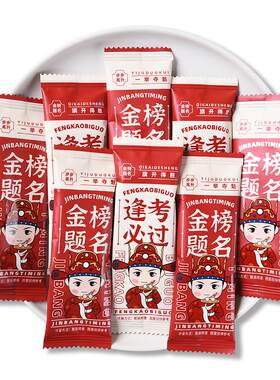 金榜题名奶香味棒糖硬糖零食网红休闲棒棒糖散装批发升学宴送礼