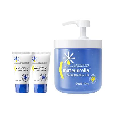 子初舒缓保湿冰沙霜婴幼儿护肤品