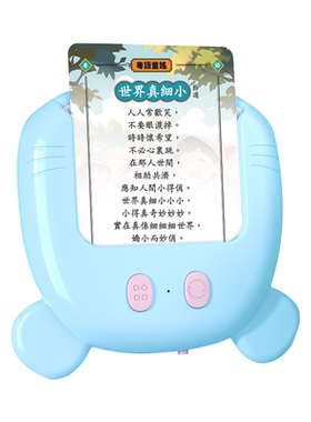 PonyABC繁体粤语早教熏听机