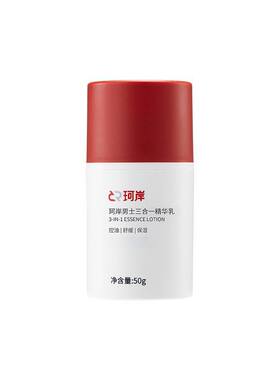 珂岸面霜三合一精华乳