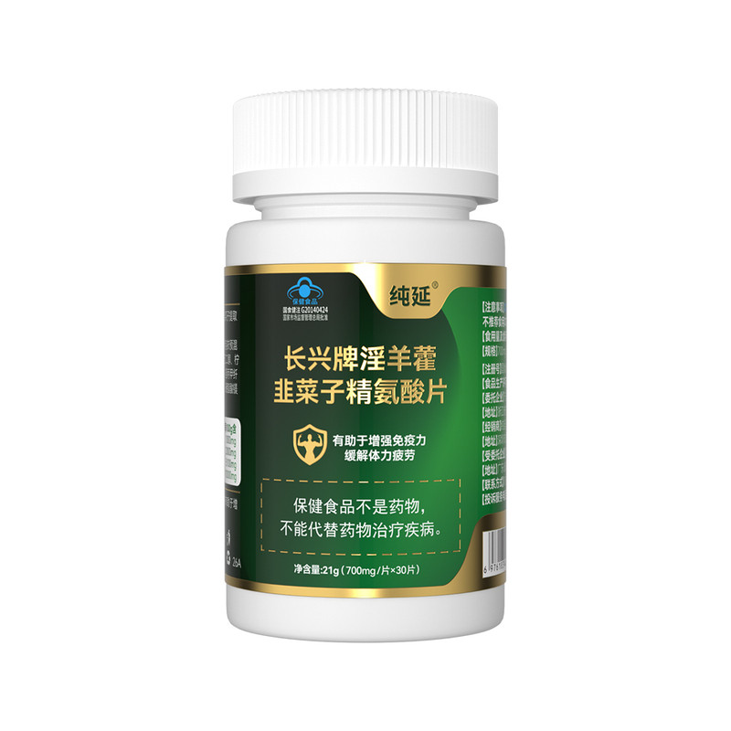纯延精元淫羊藿正品西洋参鹿茸男综合功效保健食品