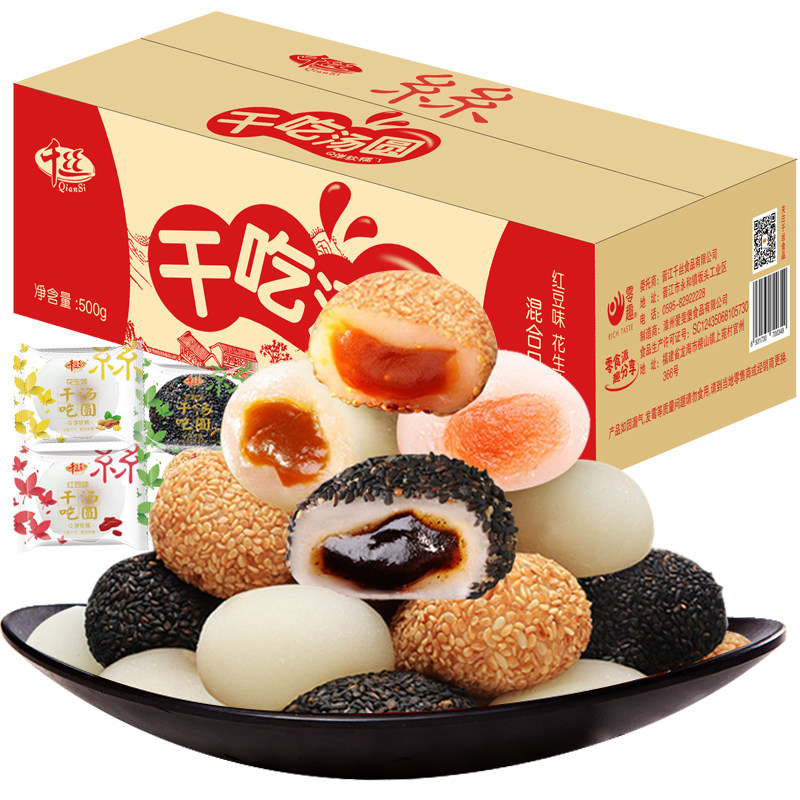 千丝干吃汤圆糯米糍粑面包麻薯