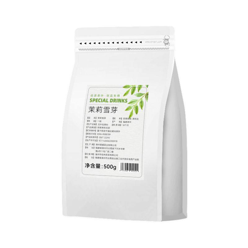 茉莉雪芽茉莉绿茶奶茶店专用霸王伯牙奶茶绝弦茉香奶绿茶叶原材料
