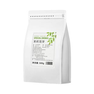 茉莉雪芽茉莉绿茶奶茶店专用霸王伯芽绝弦茶姬茉香奶绿茶叶原材料