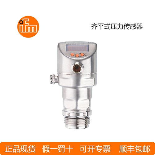 议价IFM易福门压力传感器PI1715 PI1789 PI2204 PI2793 PI2795 PI
