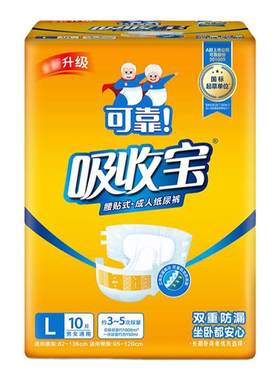可靠吸收宝成人纸尿裤M/L/XL码