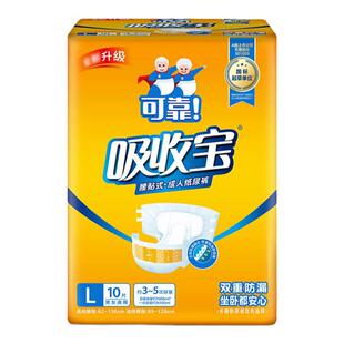可靠吸收宝成人纸尿裤M/L/XL码 老人用腰贴式防漏成人尿不湿大号