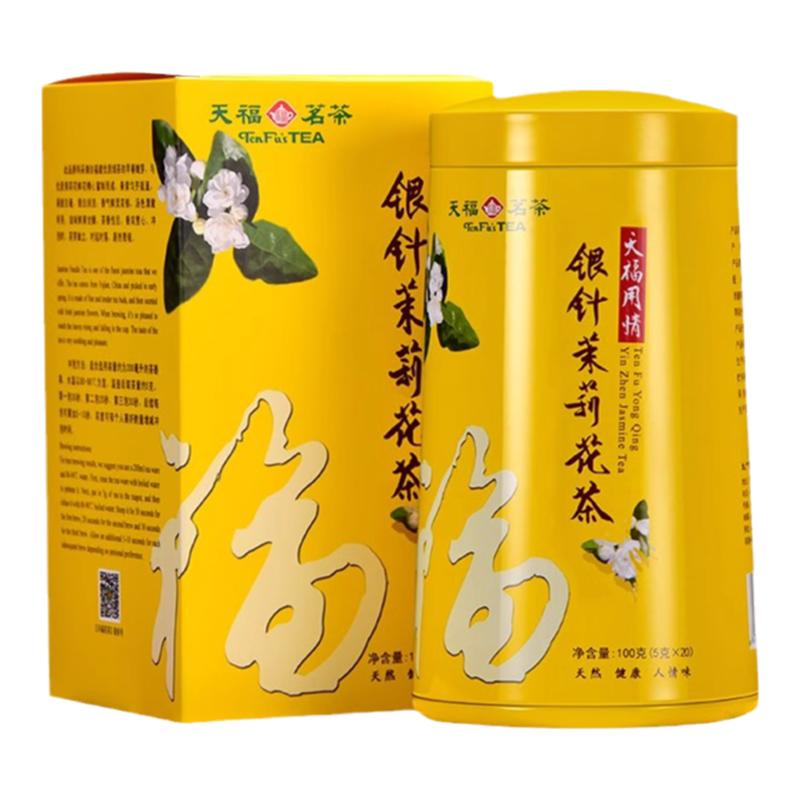 天福茗茶用情银针茉莉花茶100G