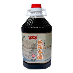 凌云纯粮酿造百年工艺口味绵柔2.5L特级香醋酸汤凉拌醋咸阳香醋