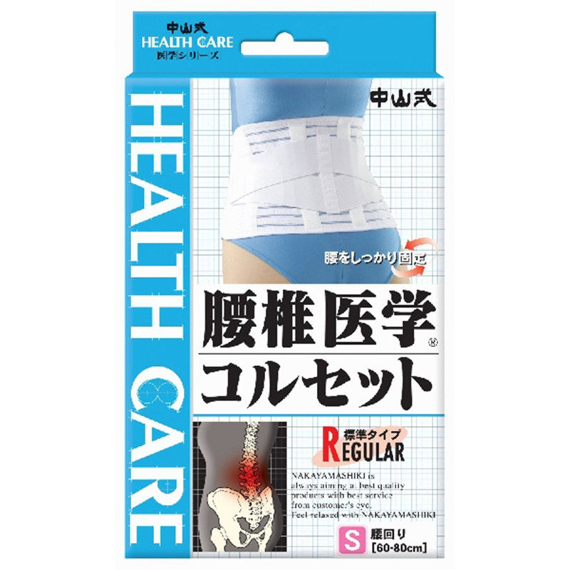 日本进口四季用护腰带椎间盘腰托支撑腰封腰酸疼痛透气护腰带腰封