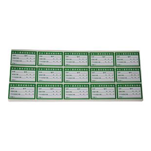 安全工器具试验不合格证标签产品检定不合格证校准证不干胶贴纸