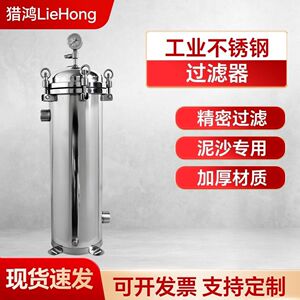 工业用大流量304不锈钢袋式过滤器前置精密布袋泥沙循环水电泳油