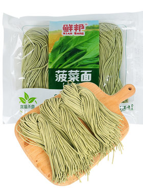 鲜邦菠菜面半干鲜面蔬菜面