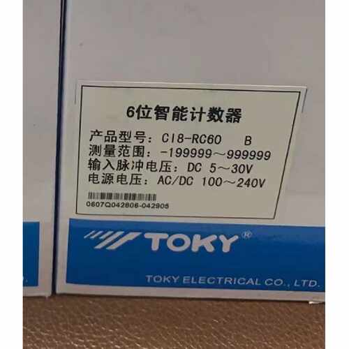 东崎计数器Ci8RC60B全新原装正品，议价商品