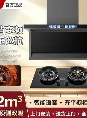 新飞抽油烟机燃气灶套餐家用厨房大吸力套装组合烟机灶具两件套
