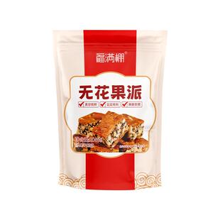 福满棚无花果核桃派枣仁派无花果干