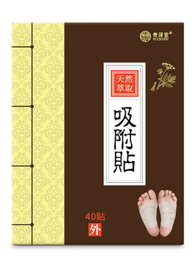 吸附贴顺芝堂官网足贴之正品足贴暖贴脚底生姜肚脐足底暖脚艾热灸