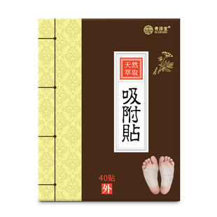 吸附贴顺芝堂官网足贴之正品足贴暖贴脚底生姜肚脐足底暖脚艾热灸