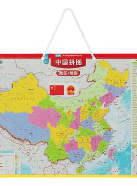 磁博士磁性世界地图中国地图