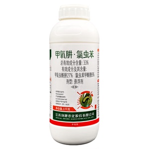 剑牌蹦极33%甲氧肼氯虫苯杀虫剂