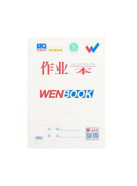 文海作业本正品小学生护眼标准