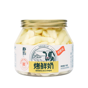 朴珍烤鲜奶皮酸奶脆片118g高钙高蛋白奶片内蒙特产儿童孕妇零食