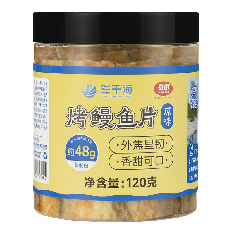 三千海香辣红娘鱼即食零食