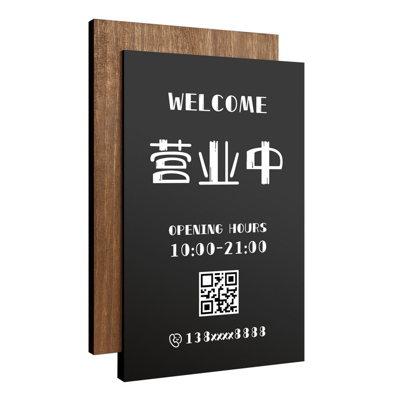 实木营业时间告示牌定制粘贴牢固