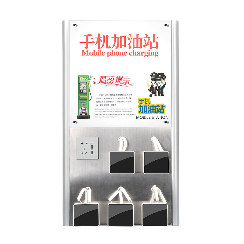 定制多功能自助手机充电站加油站桌面壁挂公共用便民立式酒店银行