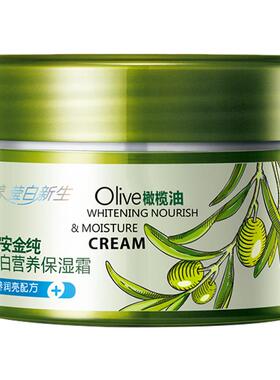 安安金纯橄榄油紧致正品亮肤霜