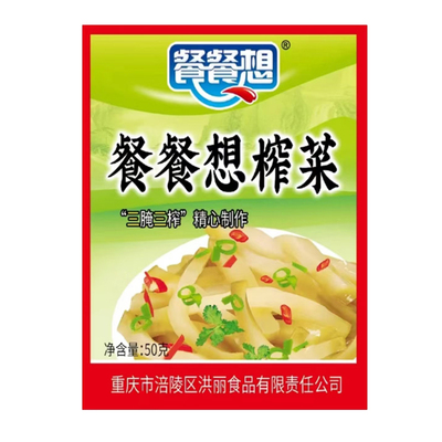 餐餐想涪陵榨菜下饭菜泡菜酱腌菜