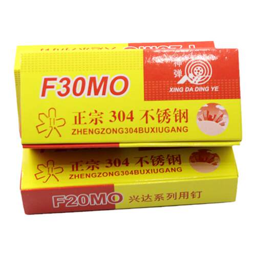 304不锈钢直钉不锈钢气排钉木工不锈钢枪钉F15F20F25F30T38T50