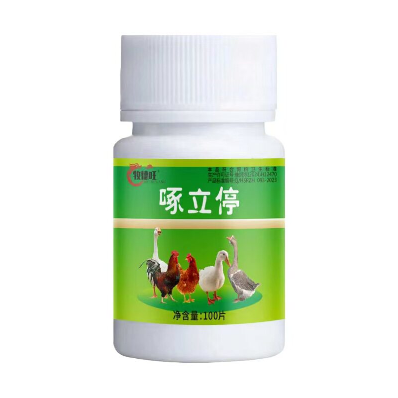 鸭子啄毛药止咬鸡鸭鹅止啄灵啄肛药羽毛营养素啄羽微量元素