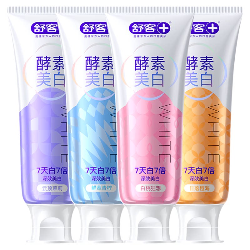 【肖战同款】舒客酵素美白牙膏