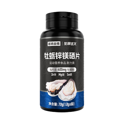 诺特兰德牡蛎片锌镁片