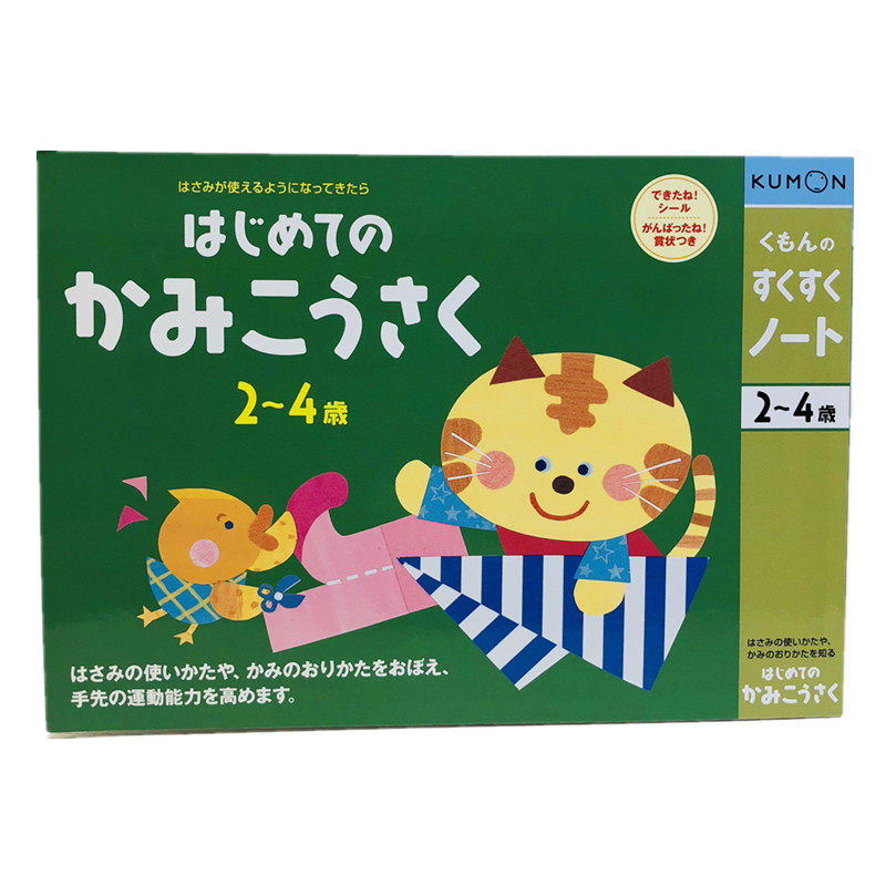儿童手工折纸kumon迷宫连线字母