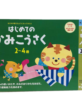 儿童手工折纸kumon迷宫连线字母