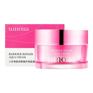 上水和肌屏障修护保湿霜锁水补水面霜皮脂感UMOUA保湿舒缓护肤品