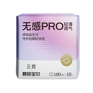 云霓无感PRO180mm迷你卫生巾