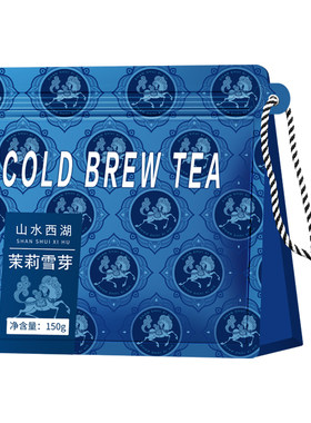 山水西湖茉莉雪芽冷泡茶茉莉花茶独立小包袋泡茶奶茶叶官方旗舰店