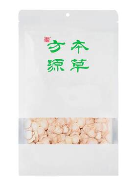 北京本草方源 西洋参 100g 中药材中药饮片