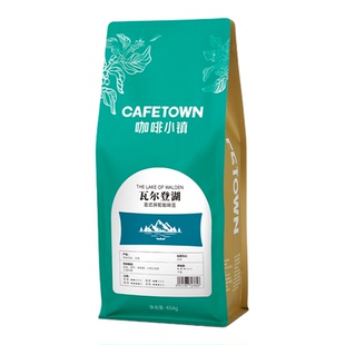 咖啡小镇瓦尔登湖意式咖啡豆意大利浓缩美式咖啡新鲜可磨粉454g