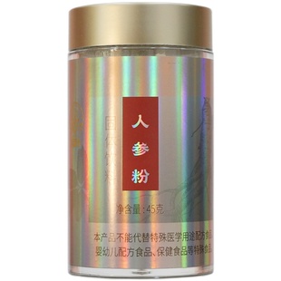 上药神象 生晒参人参粉45克/瓶白参粉质细腻冲饮方便精气神象