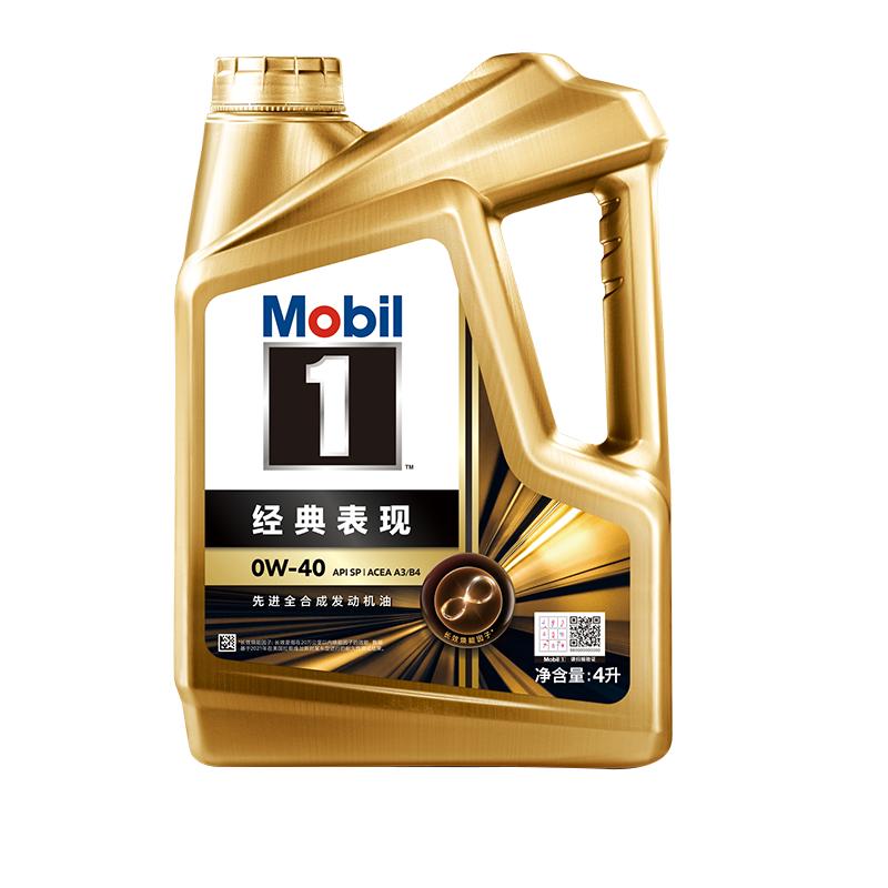 官方旗艦正品Mobil美孚1號(hào)經(jīng)典表現(xiàn)金美孚0W-40 4L SP 全合成機(jī)油