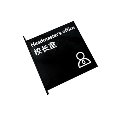 培训教室简约侧装房间号提示牌