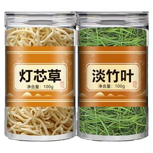 灯芯草淡竹叶中药材正品灯芯草竹叶汤水泡水泡茶非特级佩兰藿香