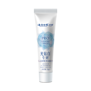 【U先派样】云南白药牙膏光钻白PRO牙膏25g 美白护龈去渍