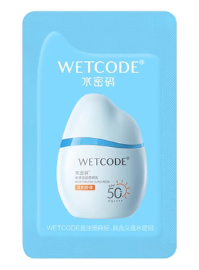 【U先试用】水密码水宝宝防晒霜1.5g女高倍防紫外线官方正品乳